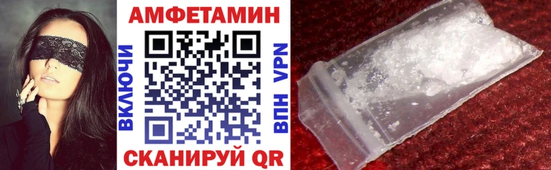 АМФ VHQ  Купить закладки  Жуковский 