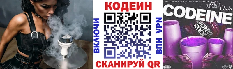 Купить где Жуковский Codein напиток Lean (лин)