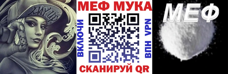 Мефедрон VHQ  Купить закладки  Жуковский 