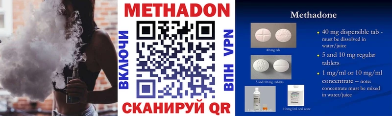 Купить где  Жуковский  МЕТАДОН VHQ 