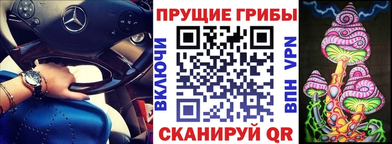 Псилоцибиновые грибы мухоморы  Купить  Жуковский 